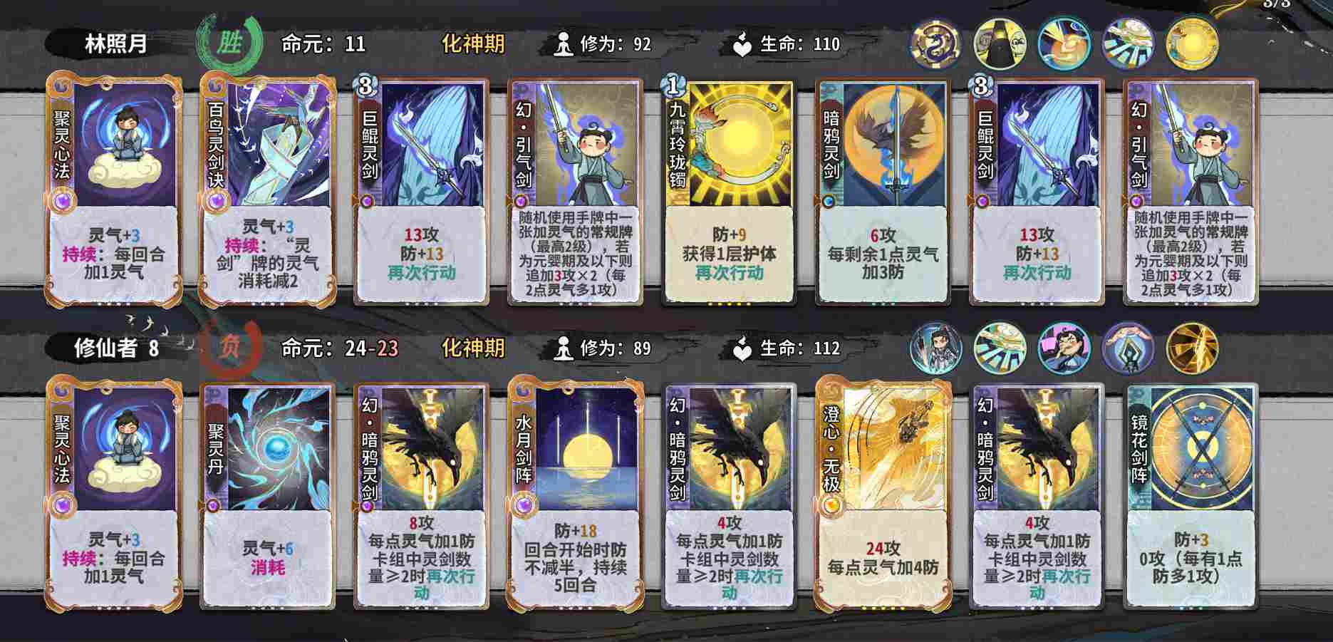 弈仙牌【时空幻景攻略】献给热爱灵龙瑶的玩家—引气丹瑶进阶篇