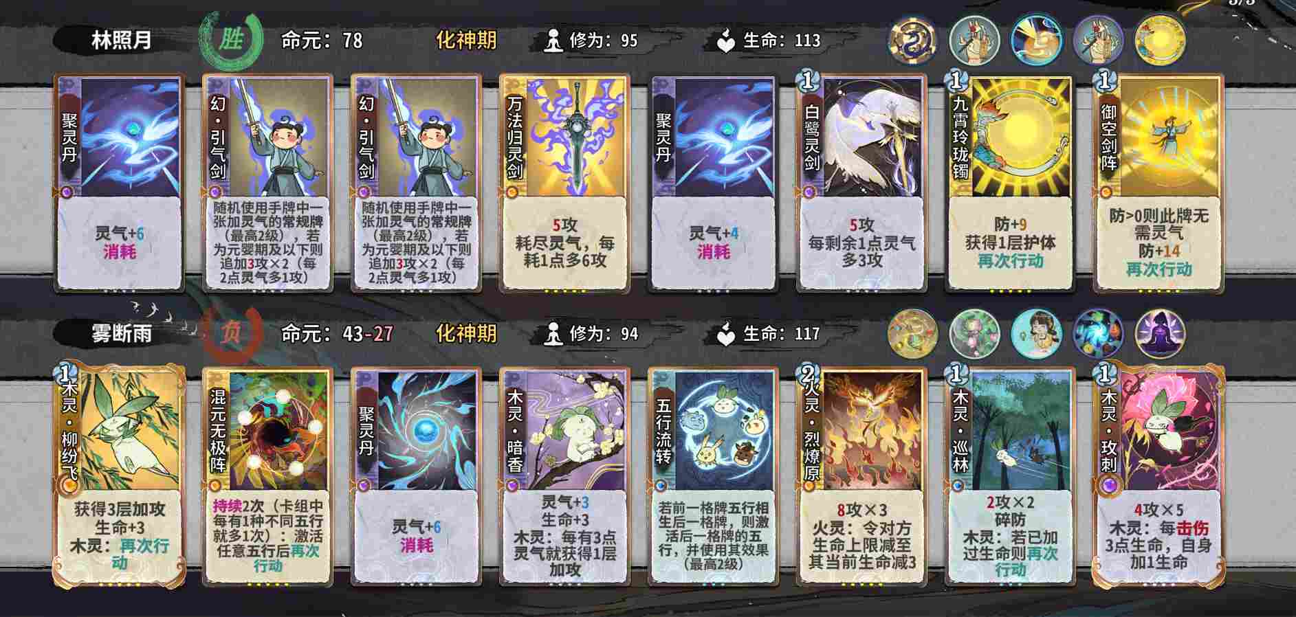 弈仙牌【时空幻景攻略】献给热爱灵龙瑶的玩家—引气丹瑶进阶篇
