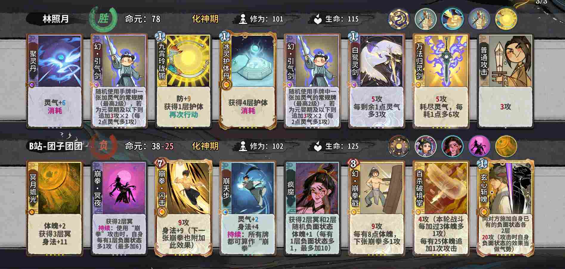 弈仙牌【时空幻景攻略】献给热爱灵龙瑶的玩家—引气丹瑶进阶篇