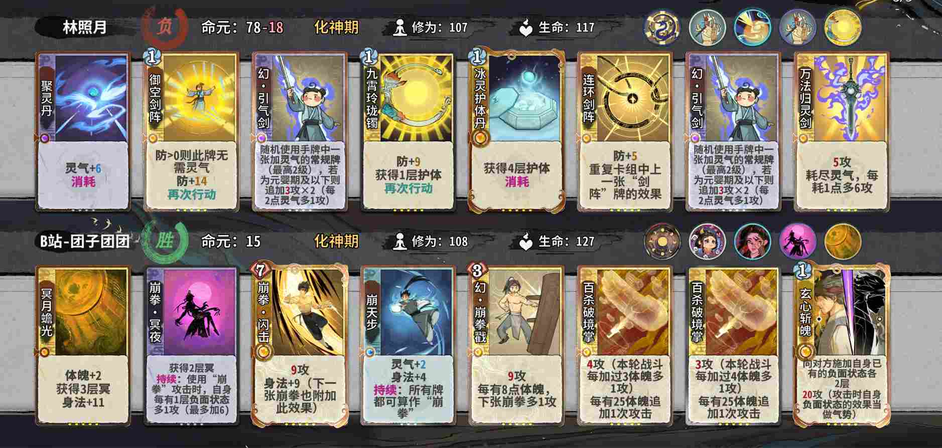 弈仙牌【时空幻景攻略】献给热爱灵龙瑶的玩家—引气丹瑶进阶篇