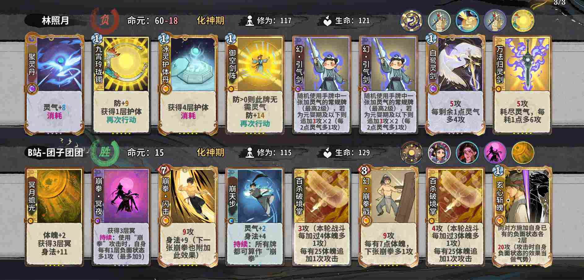 弈仙牌【时空幻景攻略】献给热爱灵龙瑶的玩家—引气丹瑶进阶篇