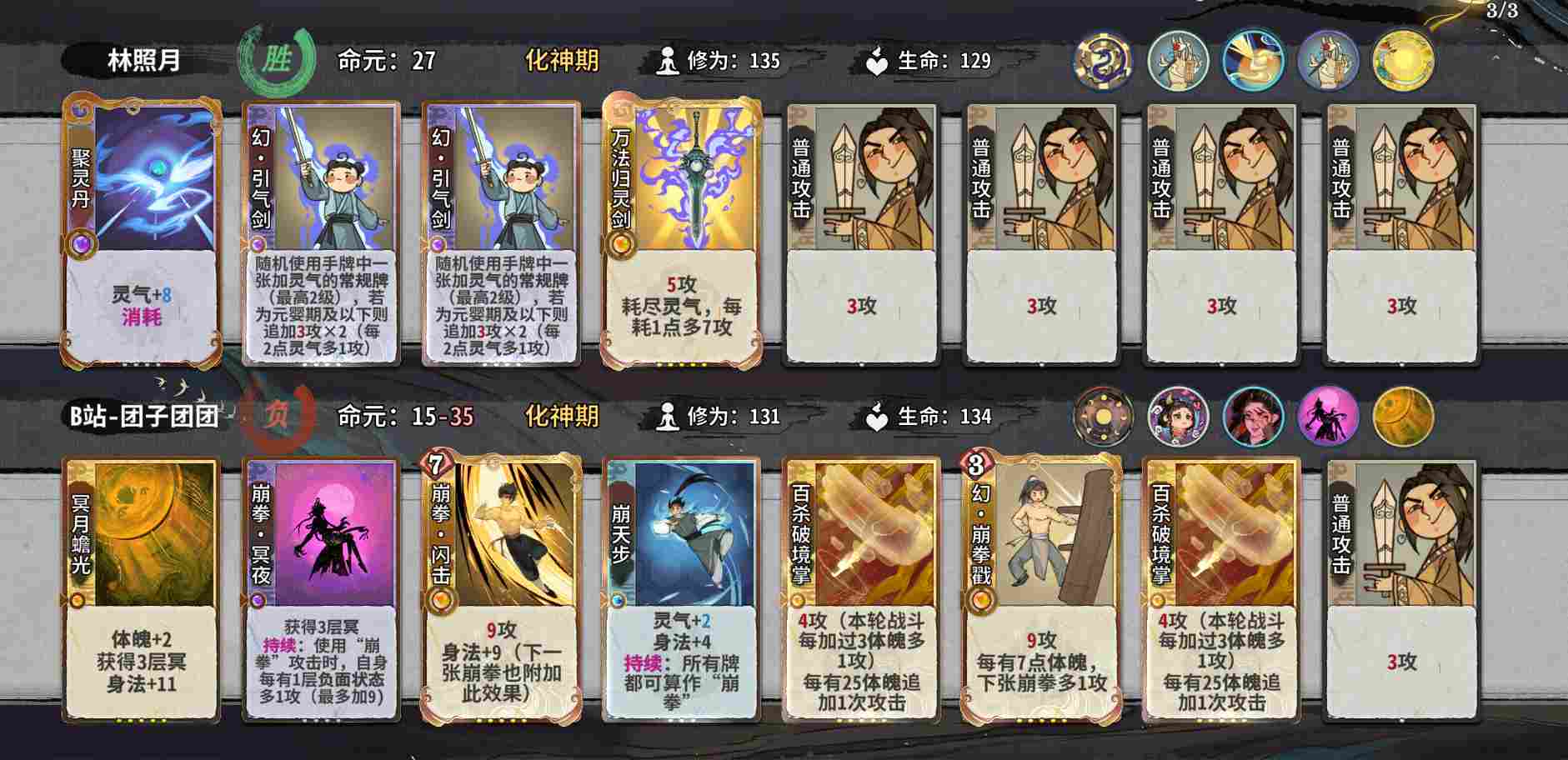 弈仙牌【时空幻景攻略】献给热爱灵龙瑶的玩家—引气丹瑶进阶篇