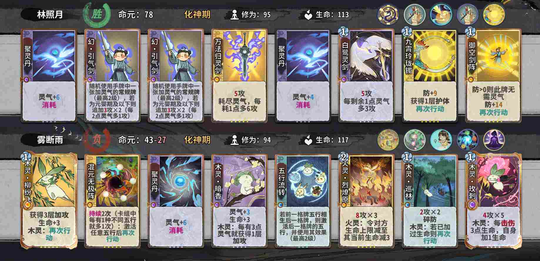 弈仙牌【时空幻景攻略】献给热爱灵龙瑶的玩家—引气丹瑶进阶篇