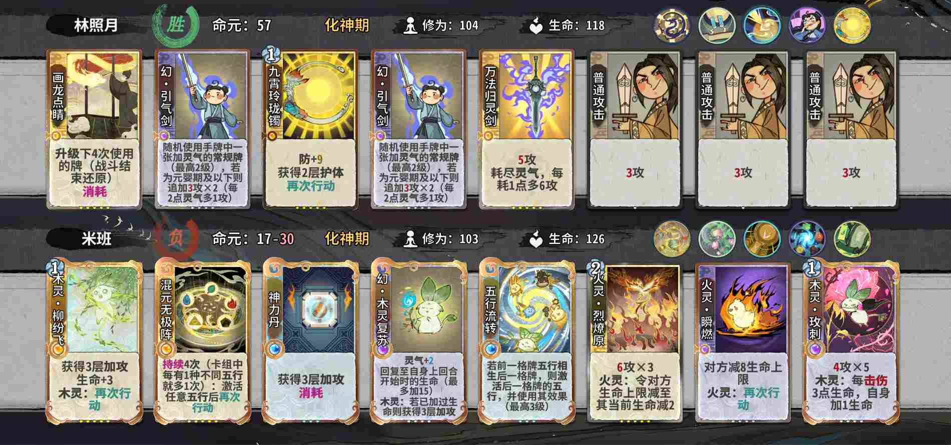 弈仙牌【时空幻景攻略】献给热爱灵龙瑶的玩家—引气丹瑶进阶篇
