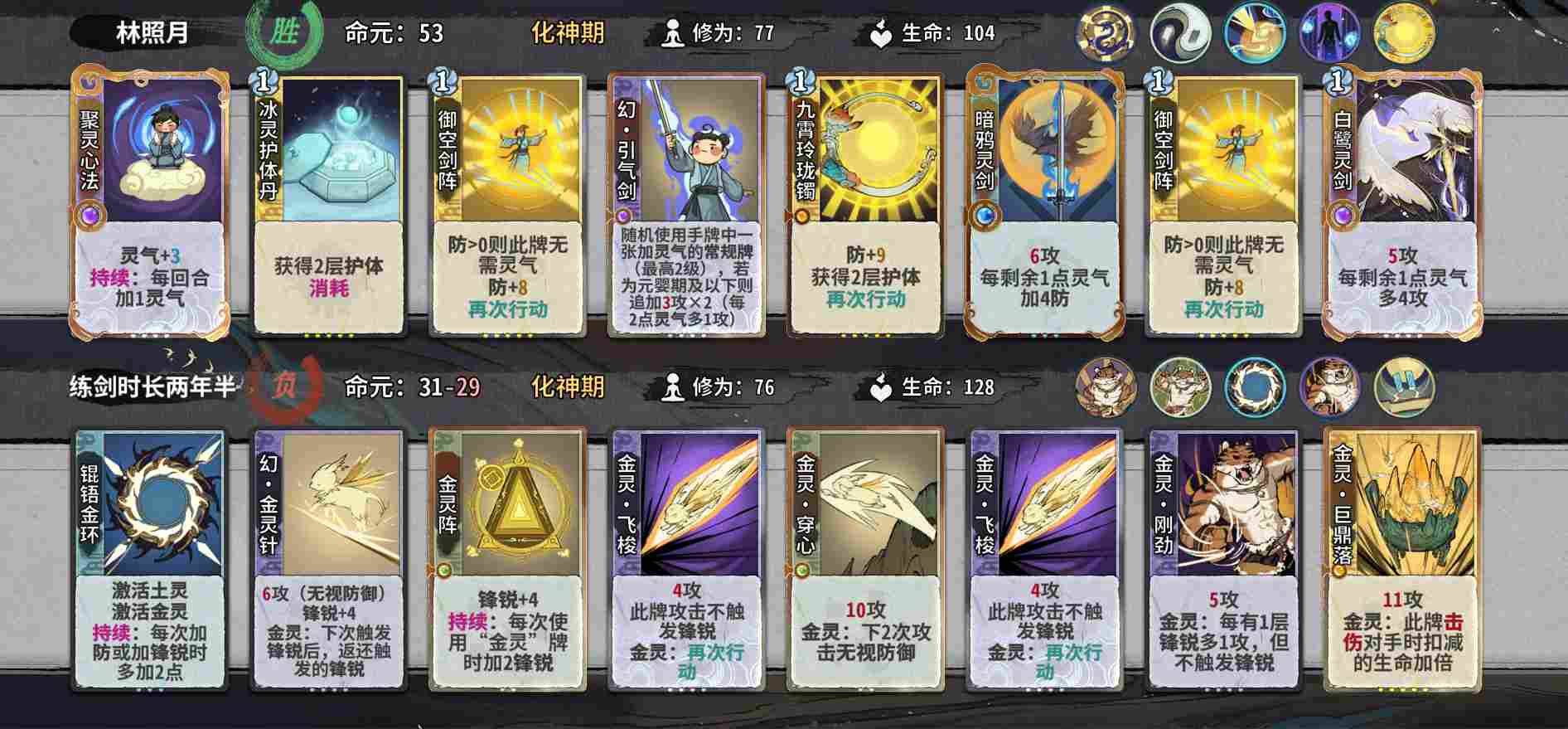 弈仙牌【时空幻景攻略】献给热爱灵龙瑶的玩家—引气丹瑶进阶篇