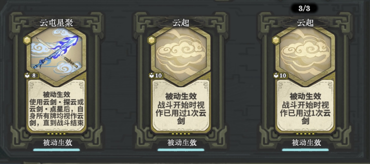 弈仙牌【天机刻印攻略】画防“云屯”龙瑶