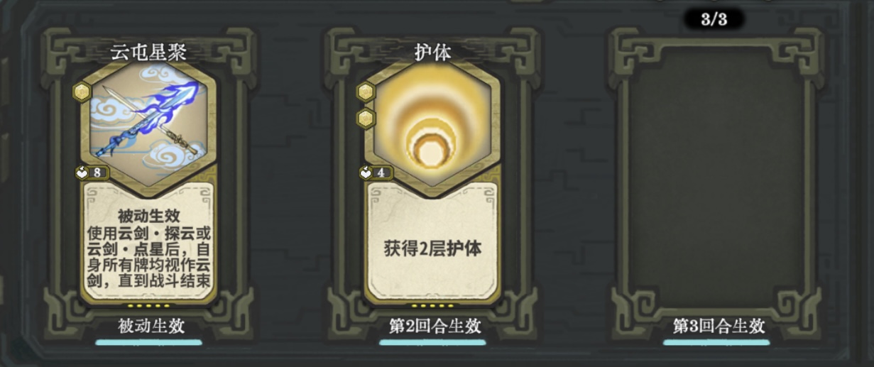 弈仙牌【天机刻印攻略】画防“云屯”龙瑶