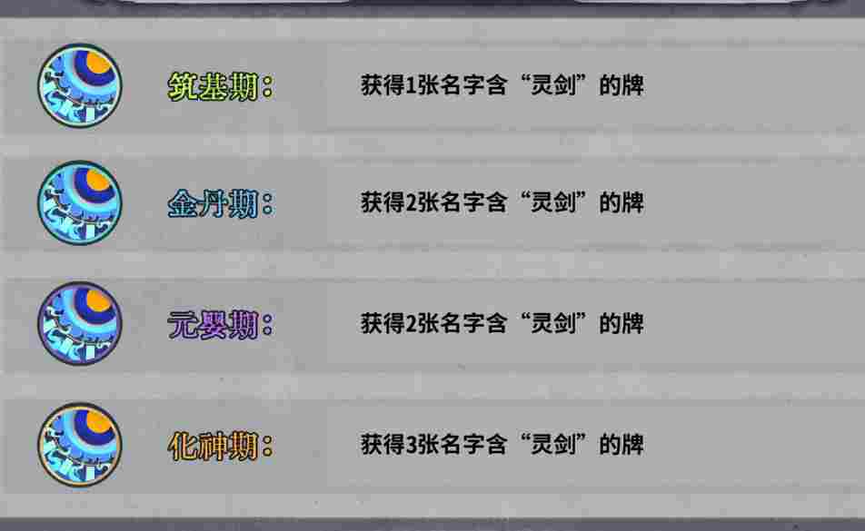 弈仙牌【时空幻景攻略】献给龙瑶玩家—灵犀琴龙篇