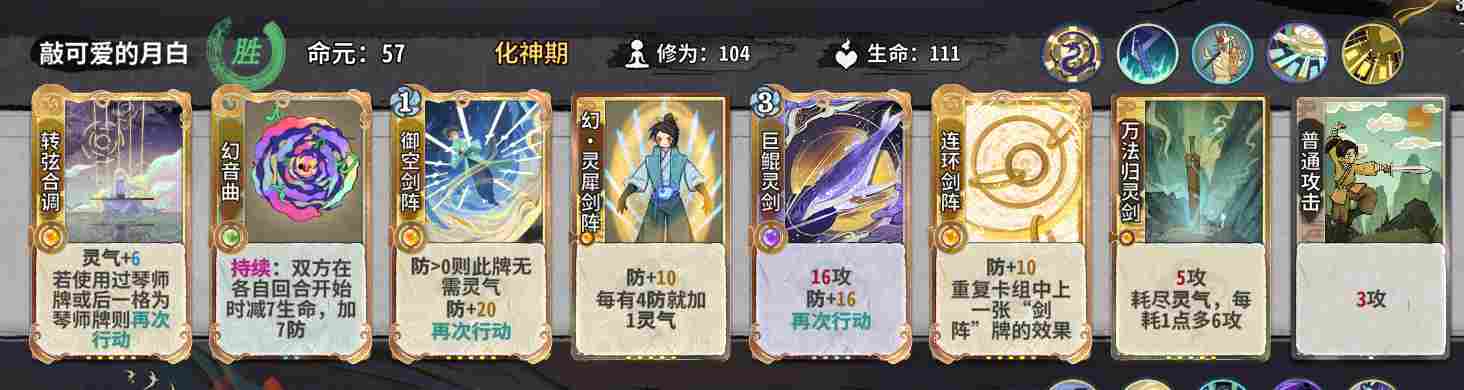 弈仙牌【时空幻景攻略】献给龙瑶玩家—灵犀琴龙篇