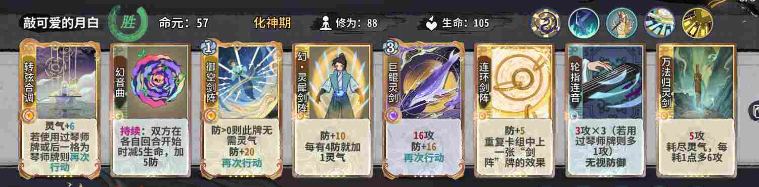 弈仙牌【时空幻景攻略】献给龙瑶玩家—灵犀琴龙篇