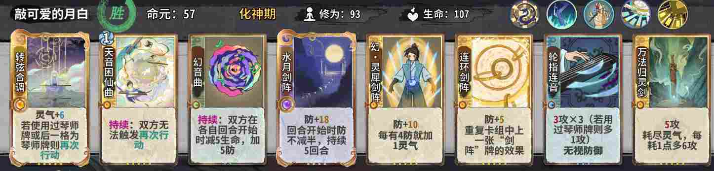 弈仙牌【时空幻景攻略】献给龙瑶玩家—灵犀琴龙篇