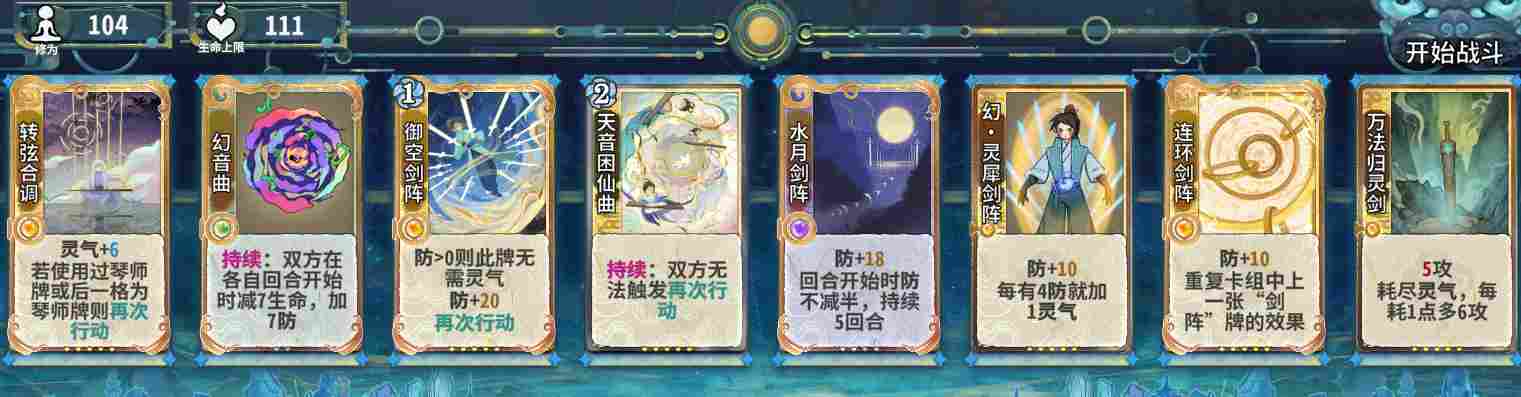 弈仙牌【时空幻景攻略】献给龙瑶玩家—灵犀琴龙篇