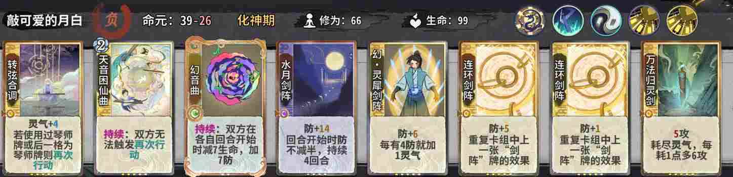 弈仙牌【时空幻景攻略】献给龙瑶玩家—灵犀琴龙篇