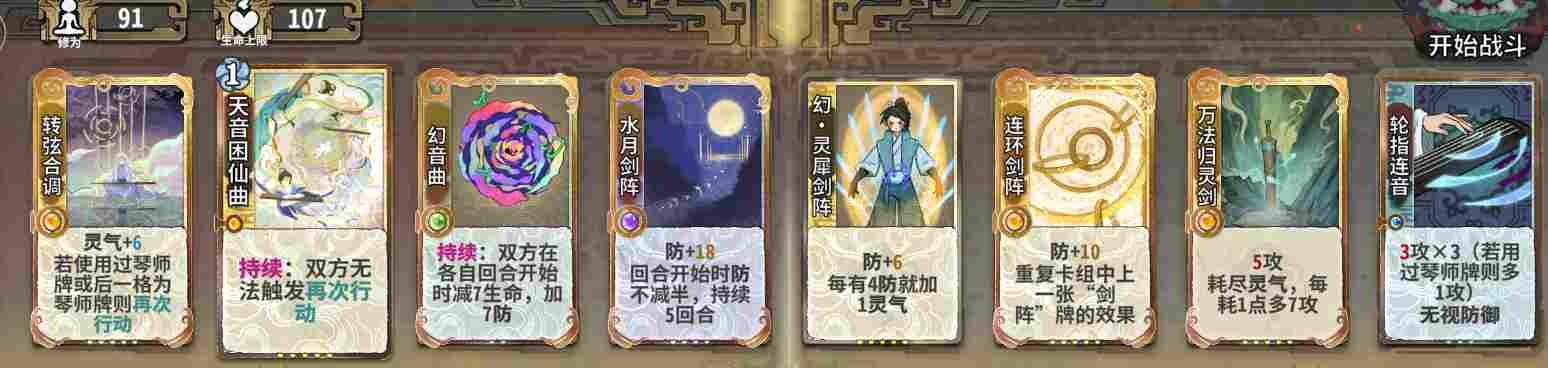 弈仙牌【时空幻景攻略】献给龙瑶玩家—灵犀琴龙篇