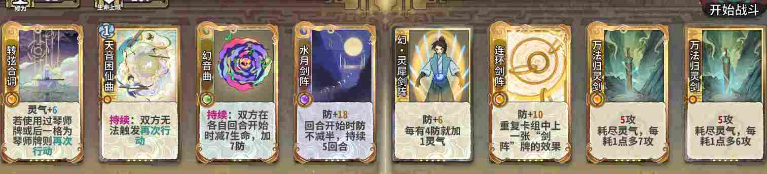 弈仙牌【时空幻景攻略】献给龙瑶玩家—灵犀琴龙篇