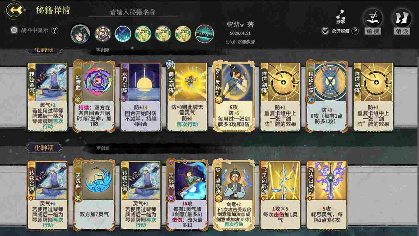 弈仙牌【梦境玩法攻略】版本宠儿龙瑶？