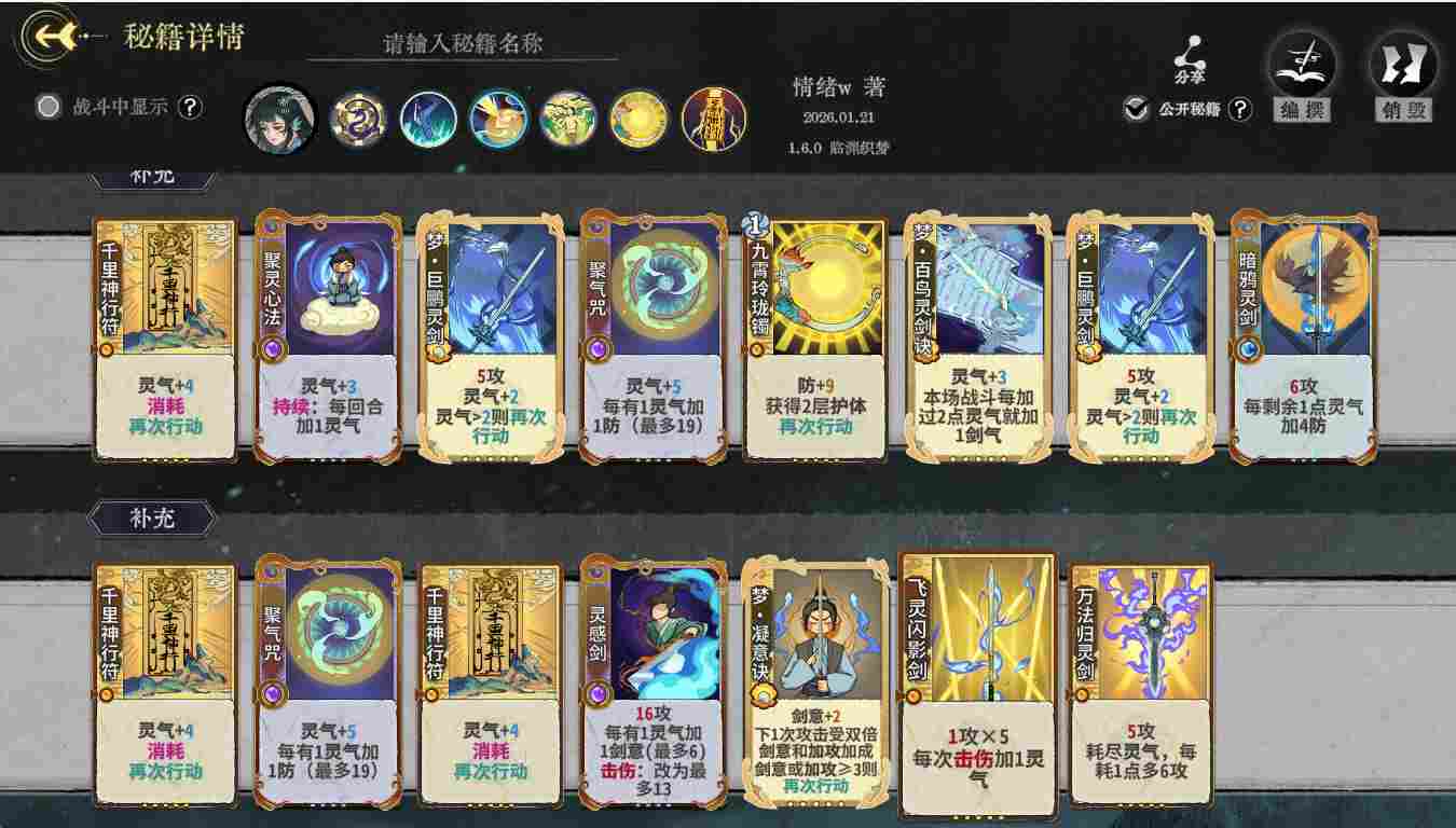 弈仙牌【梦境玩法攻略】版本宠儿龙瑶？