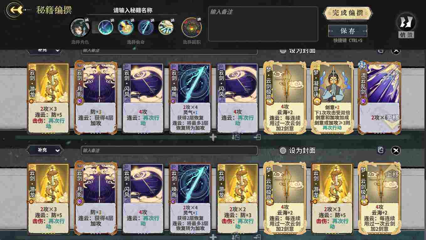 弈仙牌【梦境玩法攻略】版本宠儿龙瑶？