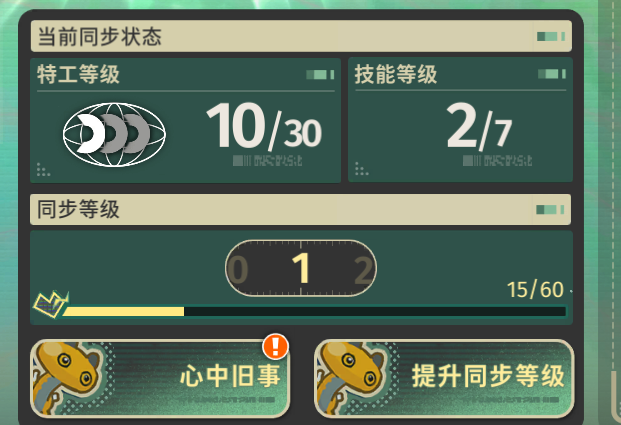 新月同行简单介绍一下同步活动