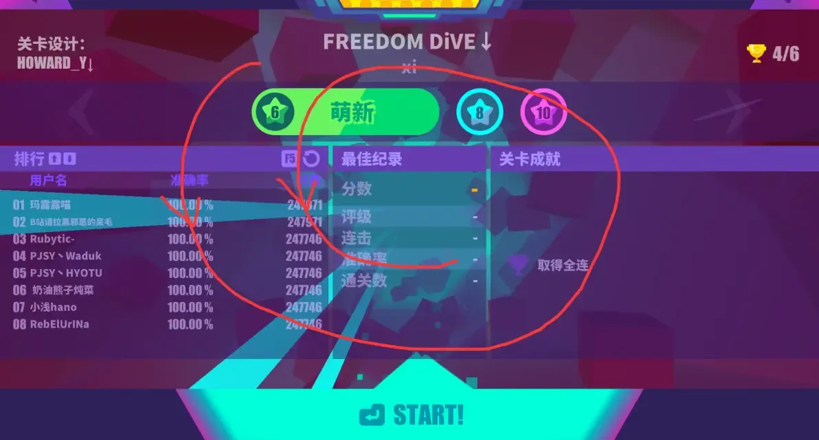 喵斯快跑喵斯快跑MUSE DASH所有隐藏谱面隐藏曲目解锁方式汇总