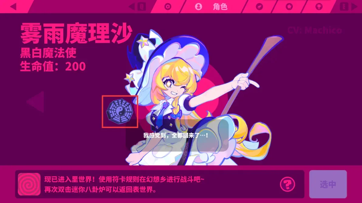 喵斯快跑喵斯快跑MUSE DASH所有隐藏谱面隐藏曲目解锁方式汇总