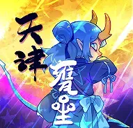 喵斯快跑喵斯快跑MUSE DASH所有隐藏谱面隐藏曲目解锁方式汇总