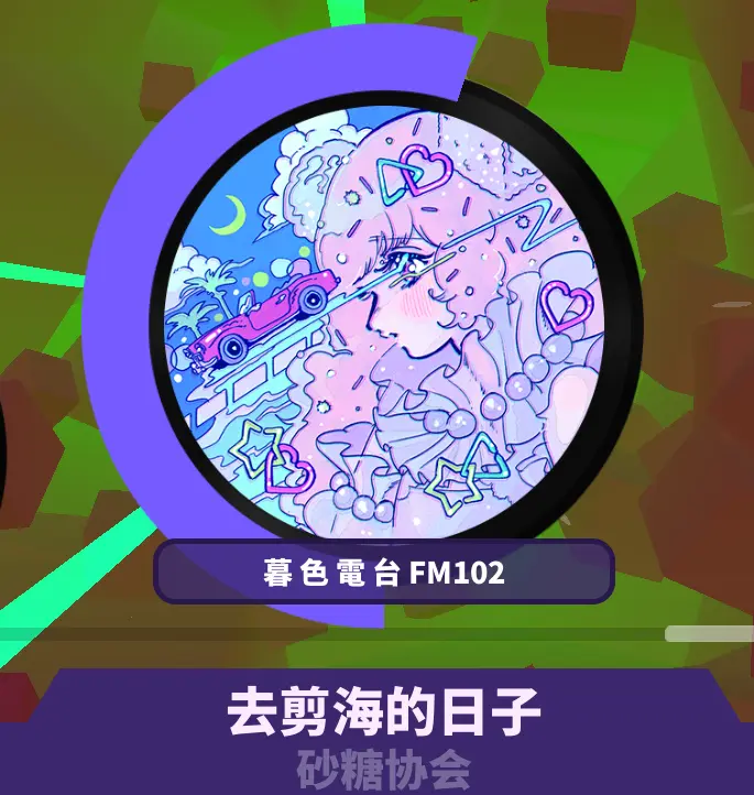 喵斯快跑喵斯快跑MUSE DASH所有隐藏谱面隐藏曲目解锁方式汇总