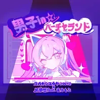 喵斯快跑喵斯快跑MUSE DASH所有隐藏谱面隐藏曲目解锁方式汇总