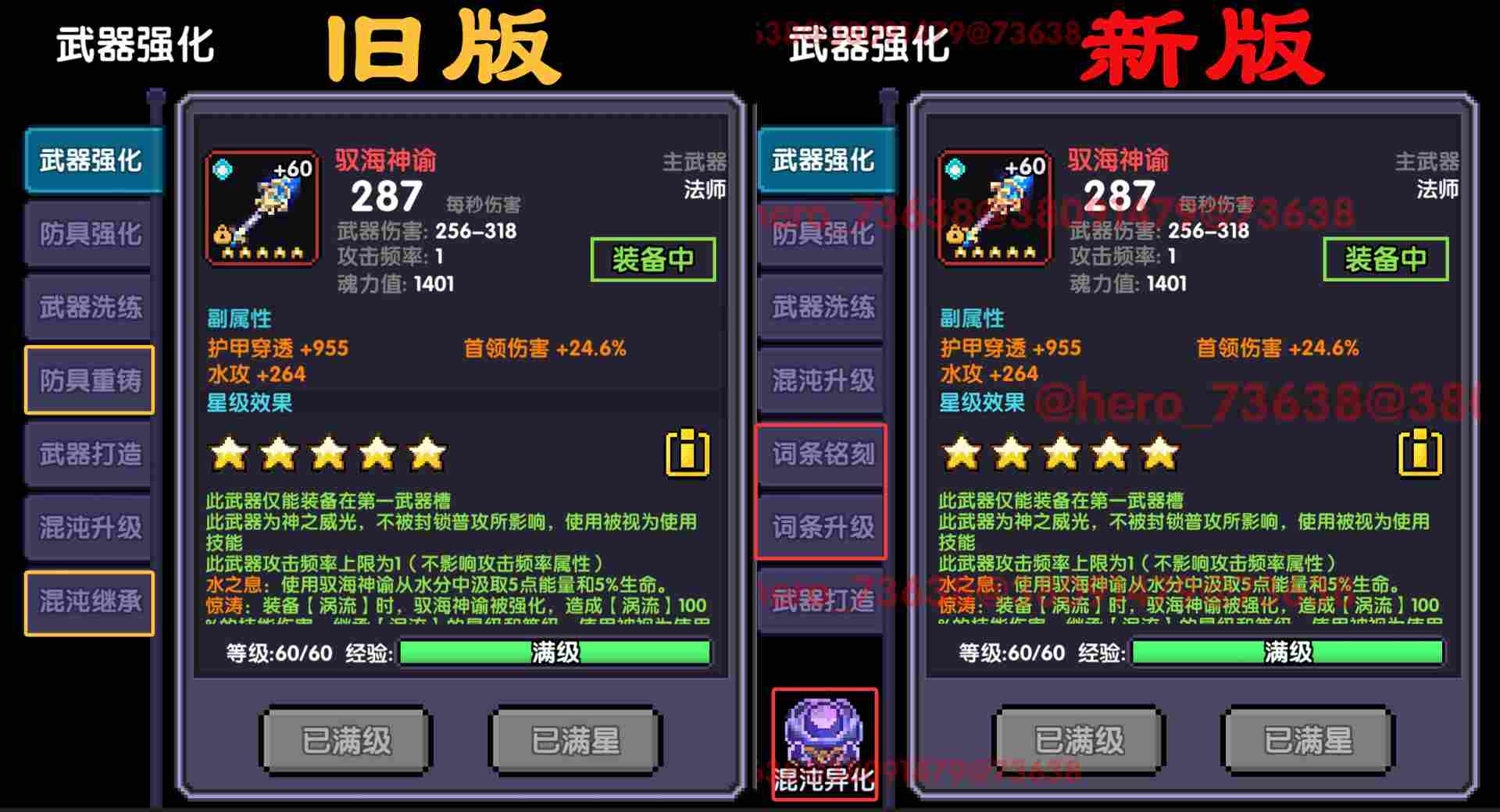 我的勇者【像素三国】【全新暗金养成】全新暗金养成攻略