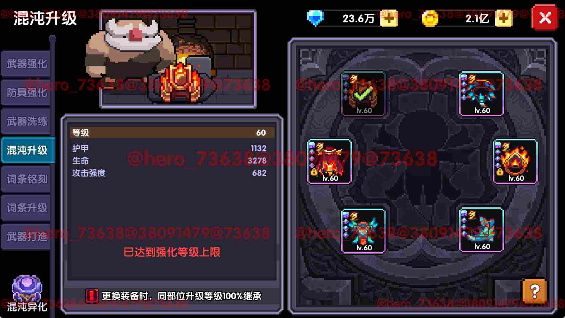 我的勇者【像素三国】【全新暗金养成】全新暗金养成攻略