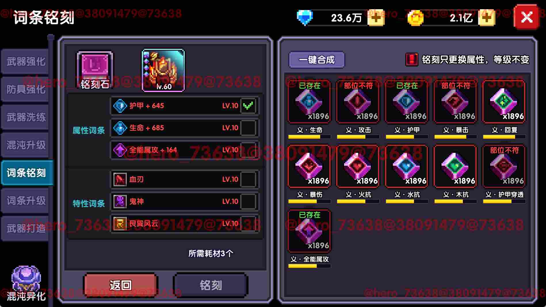 我的勇者【像素三国】【全新暗金养成】全新暗金养成攻略