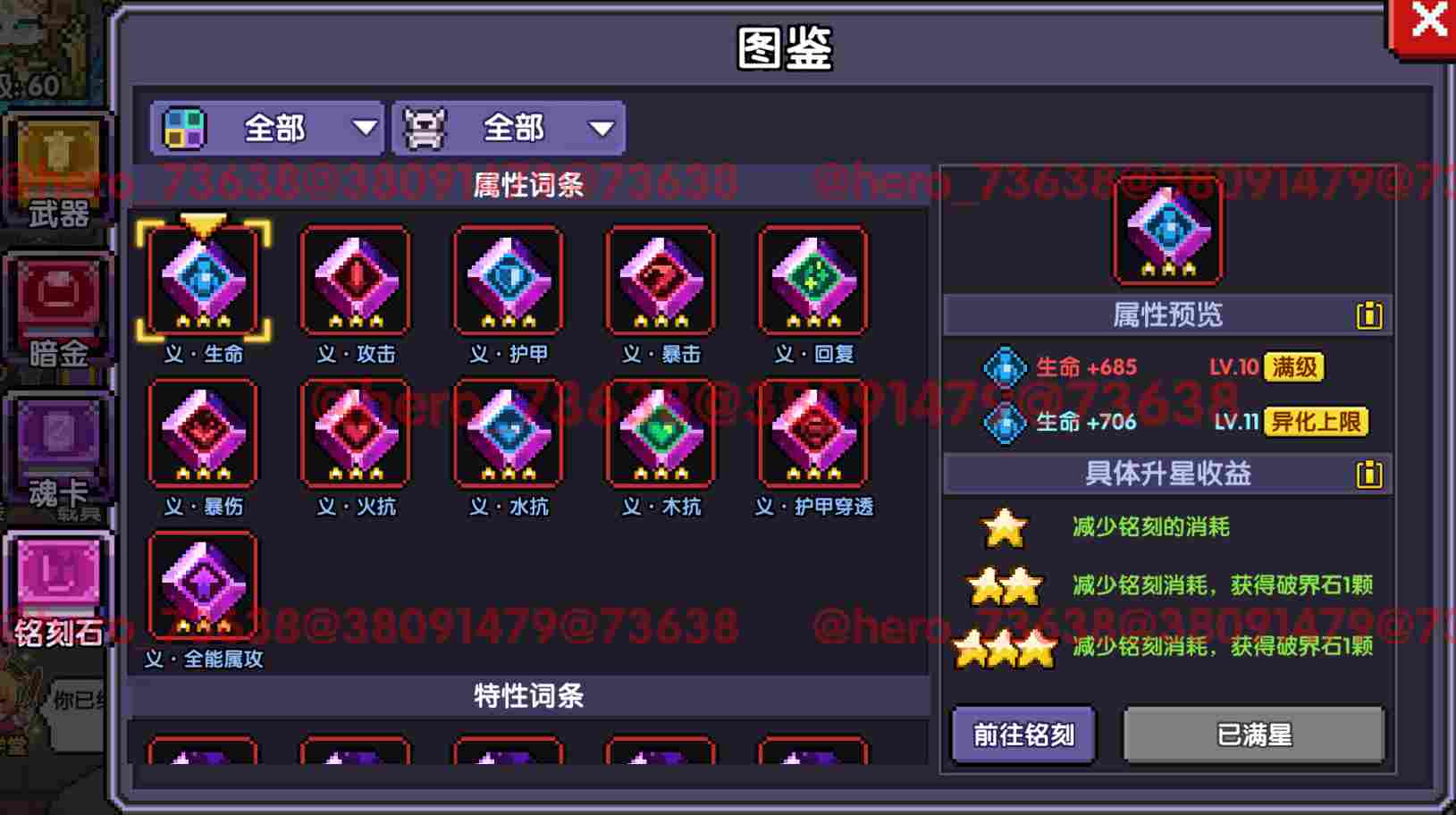 我的勇者【像素三国】【全新暗金养成】全新暗金养成攻略