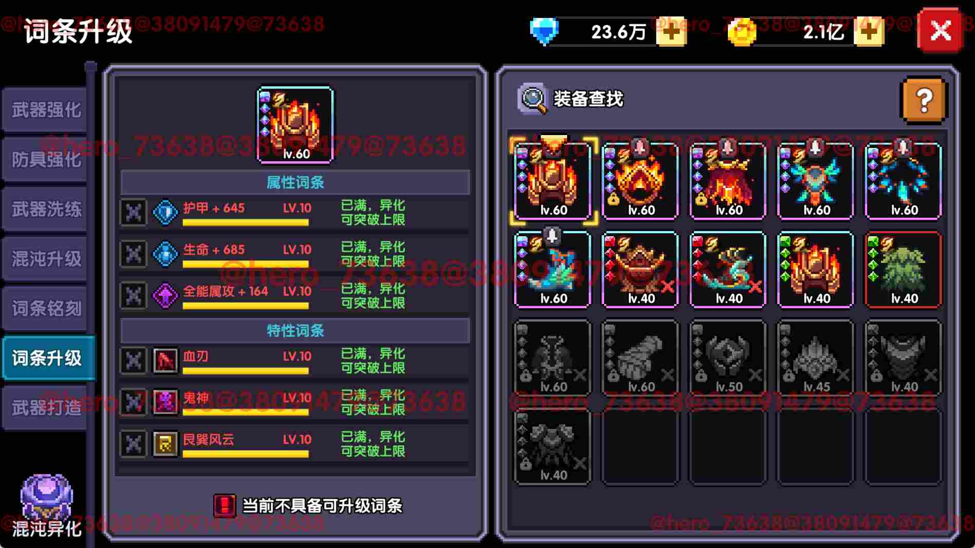我的勇者【像素三国】【全新暗金养成】全新暗金养成攻略