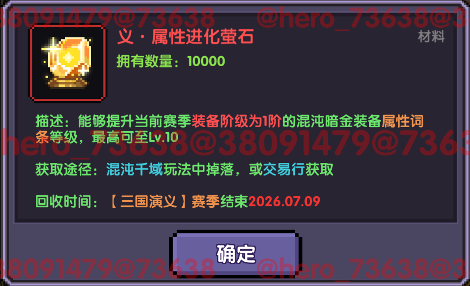 我的勇者【像素三国】【全新暗金养成】全新暗金养成攻略