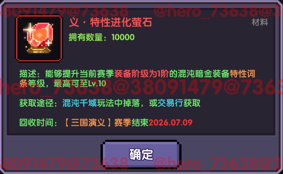我的勇者【像素三国】【全新暗金养成】全新暗金养成攻略