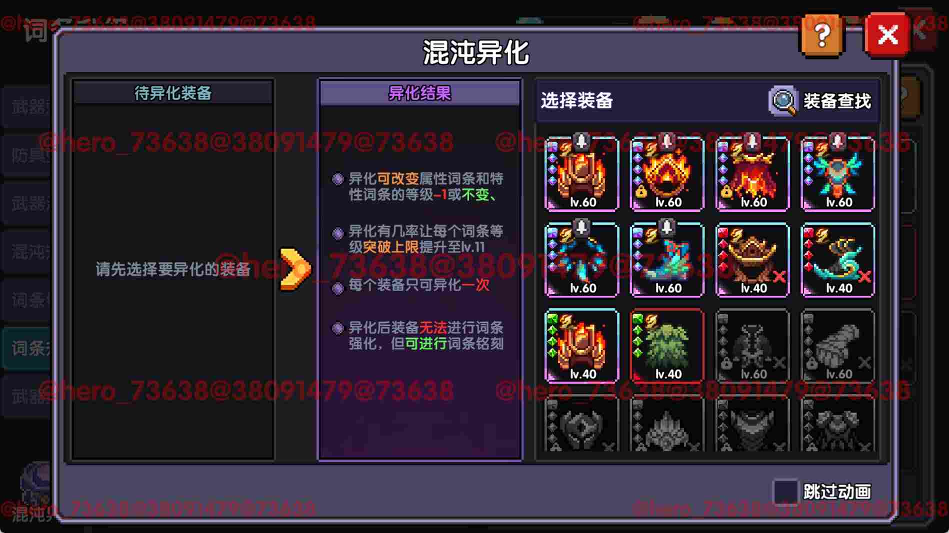 我的勇者【像素三国】【全新暗金养成】全新暗金养成攻略