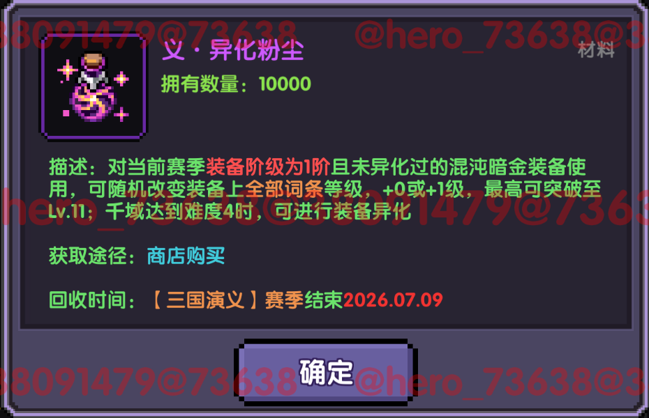 我的勇者【像素三国】【全新暗金养成】全新暗金养成攻略