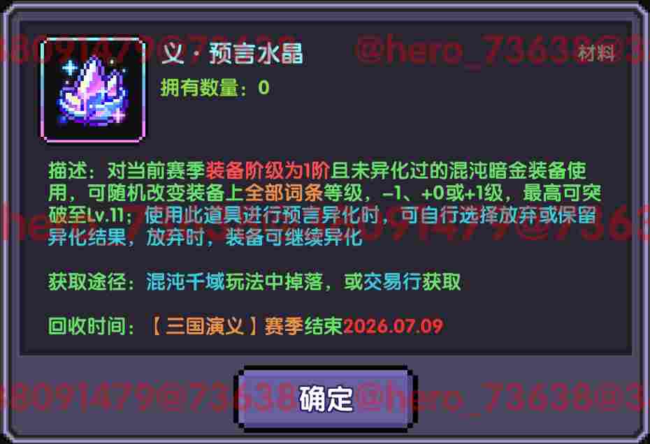 我的勇者【像素三国】【全新暗金养成】全新暗金养成攻略