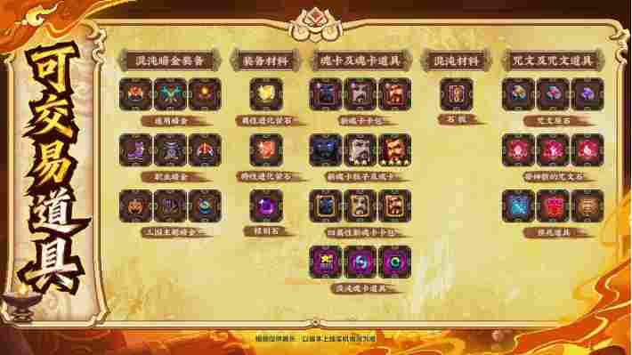 我的勇者【像素三国】【交易教学&避坑大典】全新交易系统，快速入手