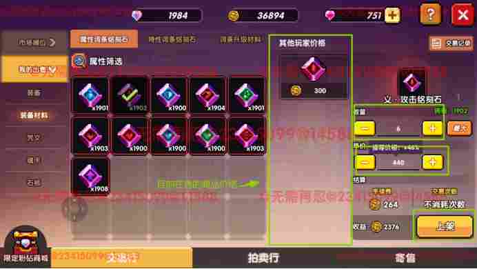 我的勇者【像素三国】【交易教学&避坑大典】全新交易系统，快速入手
