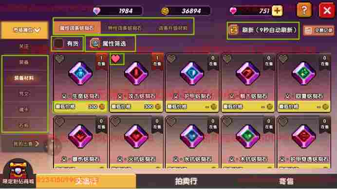 我的勇者【像素三国】【交易教学&避坑大典】全新交易系统，快速入手