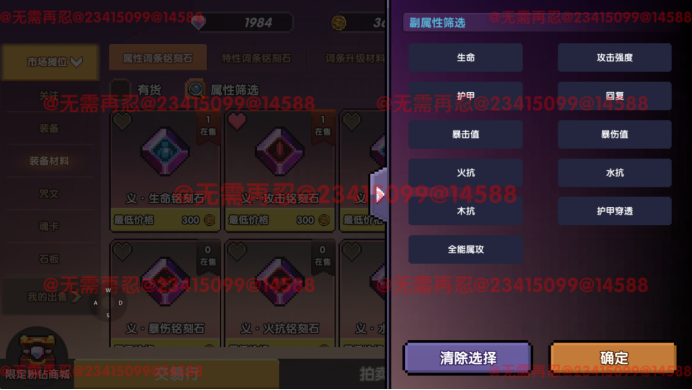 我的勇者【像素三国】【交易教学&避坑大典】全新交易系统，快速入手