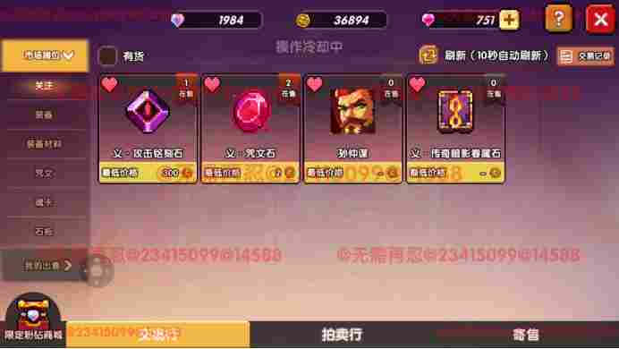 我的勇者【像素三国】【交易教学&避坑大典】全新交易系统，快速入手