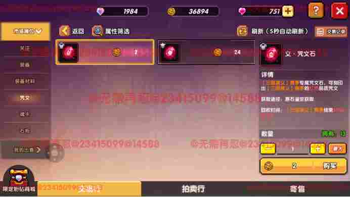 我的勇者【像素三国】【交易教学&避坑大典】全新交易系统，快速入手