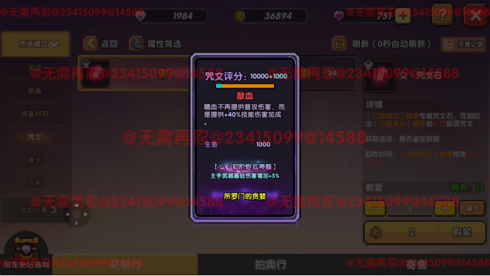 我的勇者【像素三国】【交易教学&避坑大典】全新交易系统，快速入手