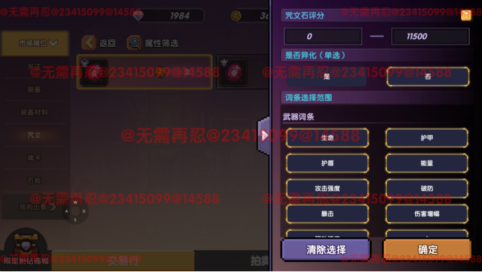 我的勇者【像素三国】【交易教学&避坑大典】全新交易系统，快速入手
