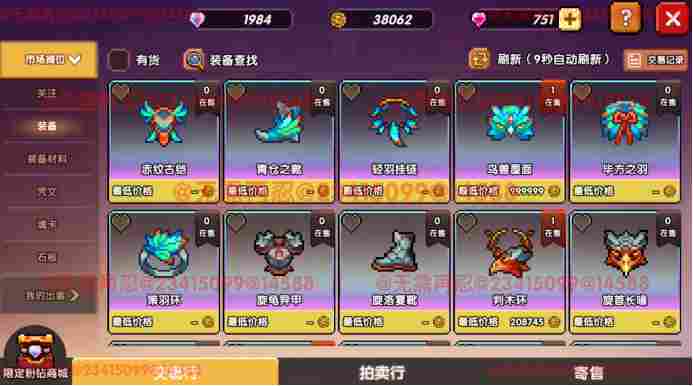 我的勇者【像素三国】【交易教学&避坑大典】全新交易系统，快速入手