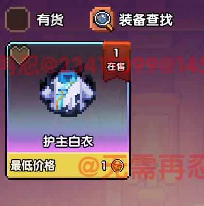 我的勇者【像素三国】【交易教学&避坑大典】全新交易系统，快速入手