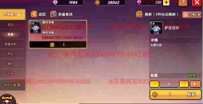 我的勇者【像素三国】【交易教学&避坑大典】全新交易系统，快速入手