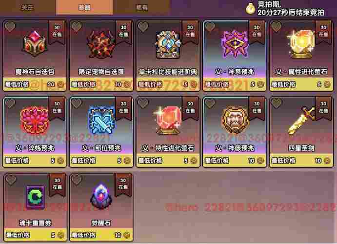 我的勇者【像素三国】【交易教学&避坑大典】全新交易系统，快速入手